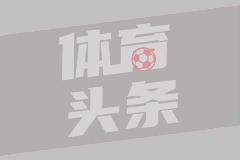 法甲第23轮 图卢兹4-1勒阿弗尔